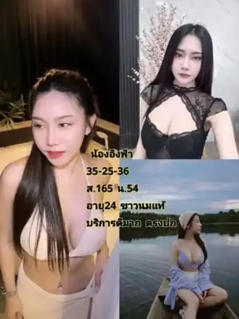 น้อง น้อง อิงฟ้า — สาทร