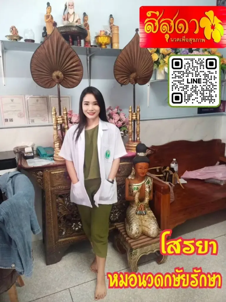น้อง โสรยาหมอนวดหญิง - ภาพที่ 4